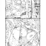 行きおくれ勇者様パパ活中