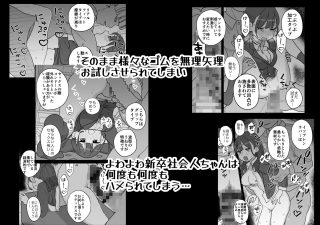 新卒ちゃん試せるコンドーム屋に迷い込む