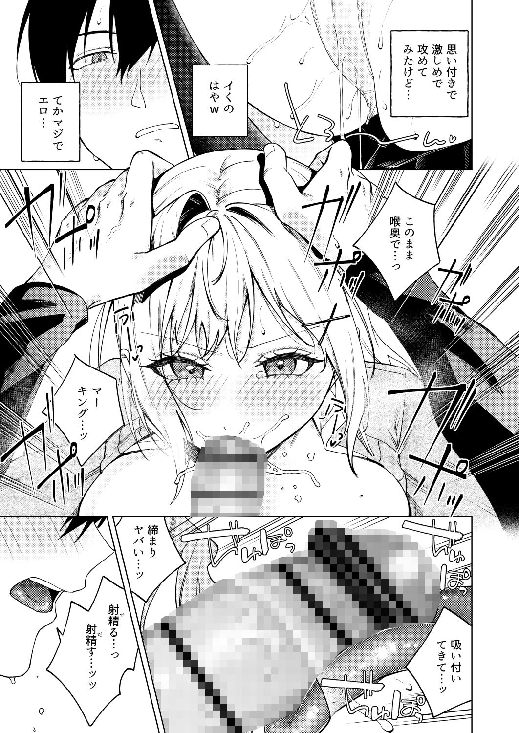 ツンの数イくツンデレ系彼女