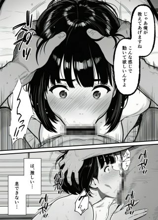 年下金持ち経営者のオナホに堕ちた私1