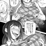 憑依AV AV女優のカラダを好き放題する話