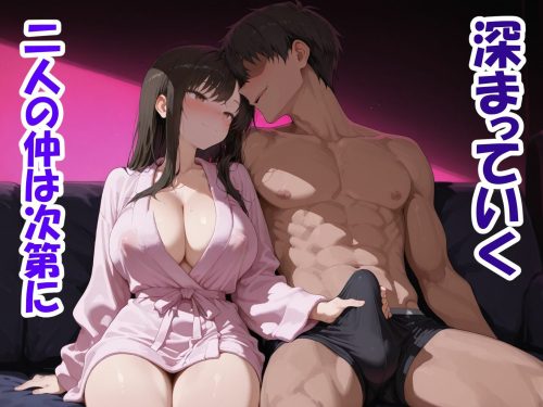 強気妻を年下に抱かせて観察する