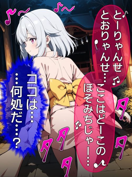 即堕ち大乱舞25【サイコパス逆レ〇プ02】