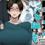 FANBOXでこんなん描いてます。2025 ［越山弱衰］