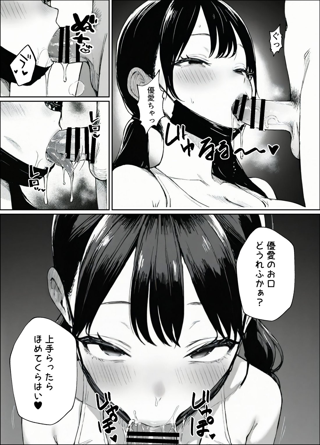 妻とセックスレスの僕が地雷系ギャルの義妹に誘惑されて射精管理される話
