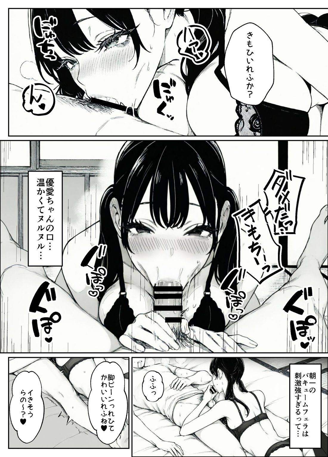 妻とセックスレスの僕が地雷系ギャルの義妹に誘惑されて射精管理される話