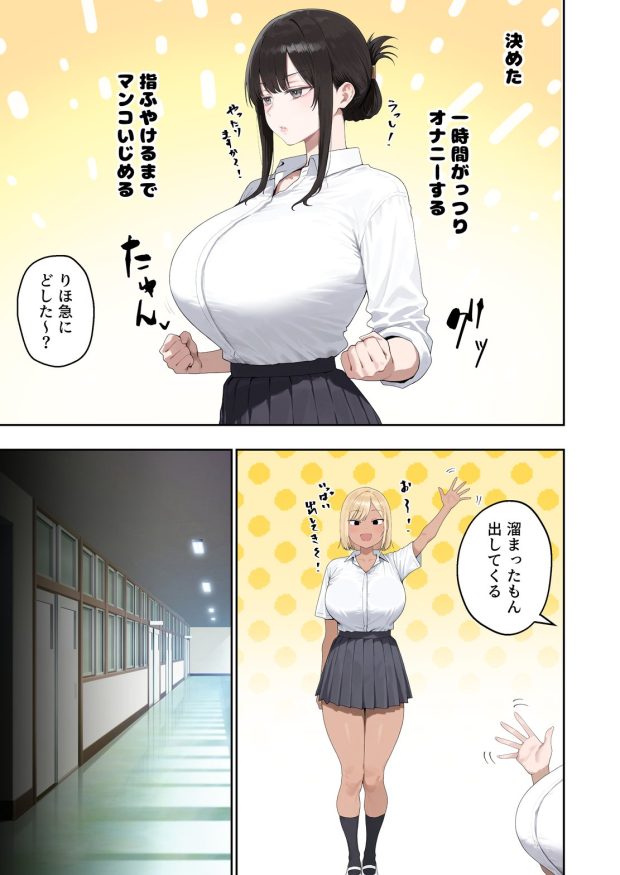 いつも不機嫌そうなクラスのギャルをオホらせる話 005