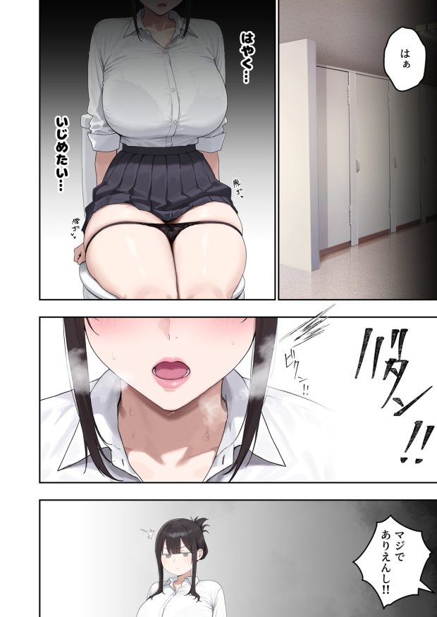 いつも不機嫌そうなクラスのギャルをオホらせる話 006