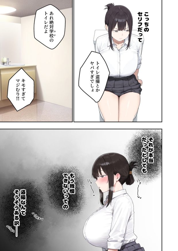 いつも不機嫌そうなクラスのギャルをオホらせる話 007