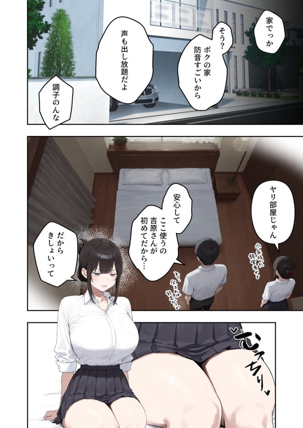 いつも不機嫌そうなクラスのギャルをオホらせる話 010