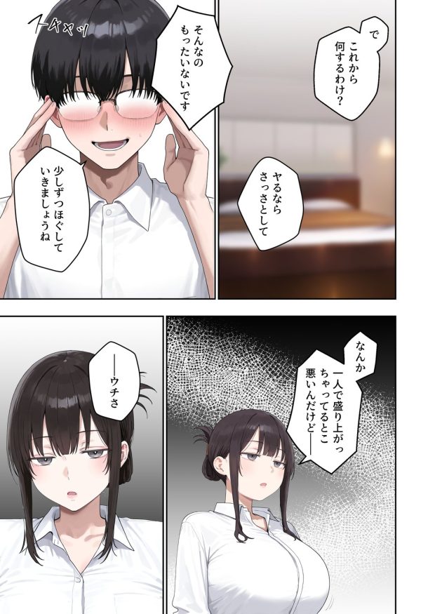 いつも不機嫌そうなクラスのギャルをオホらせる話 011