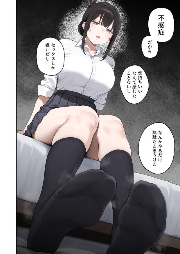 いつも不機嫌そうなクラスのギャルをオホらせる話 012