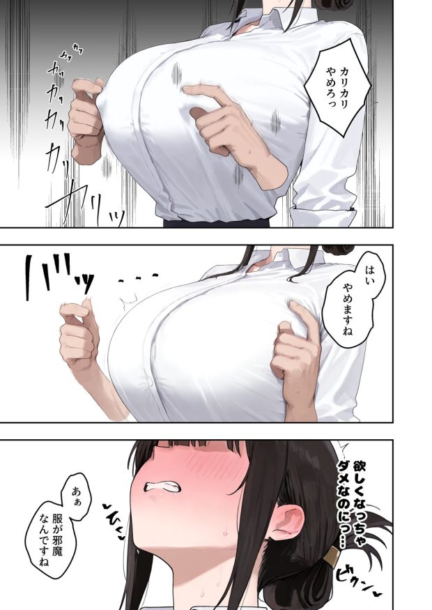 いつも不機嫌そうなクラスのギャルをオホらせる話 017
