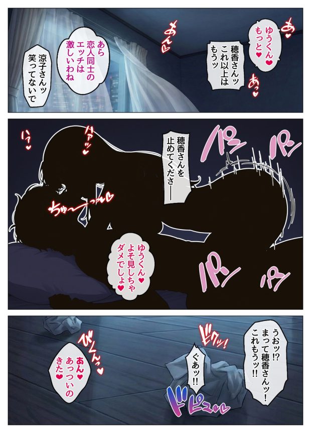 おっとり恋人上司とクールな女上司、見た目と中身が違いすぎて毎日搾り取られる話 001