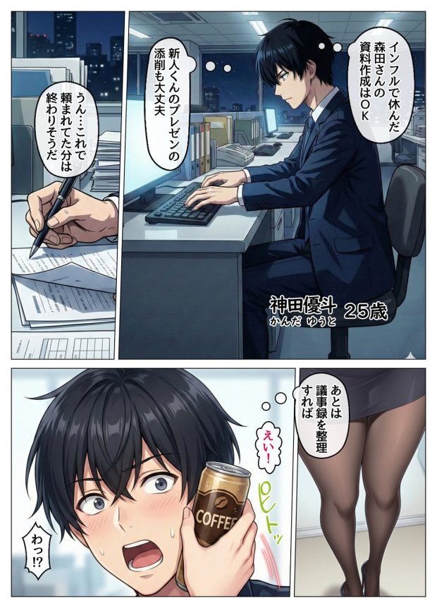 おっとり恋人上司とクールな女上司、見た目と中身が違いすぎて毎日搾り取られる話 003