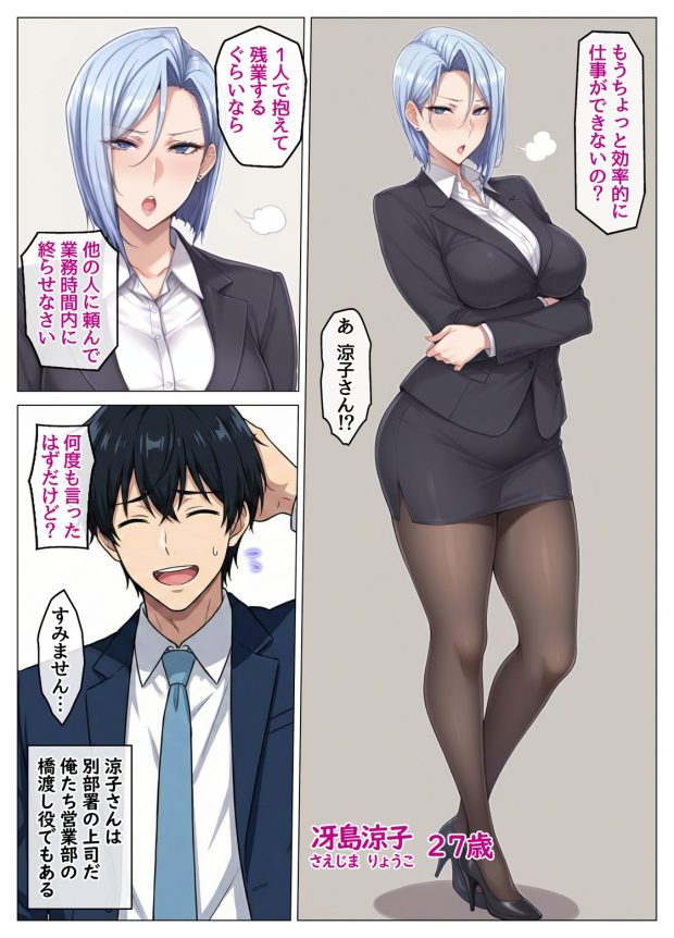 おっとり恋人上司とクールな女上司、見た目と中身が違いすぎて毎日搾り取られる話 006