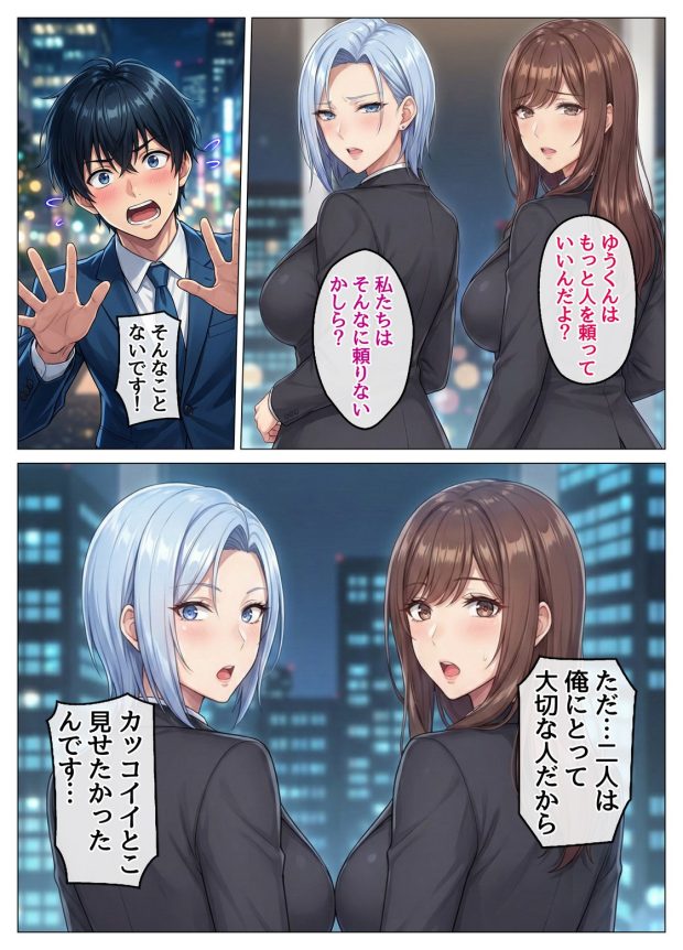 おっとり恋人上司とクールな女上司、見た目と中身が違いすぎて毎日搾り取られる話 009