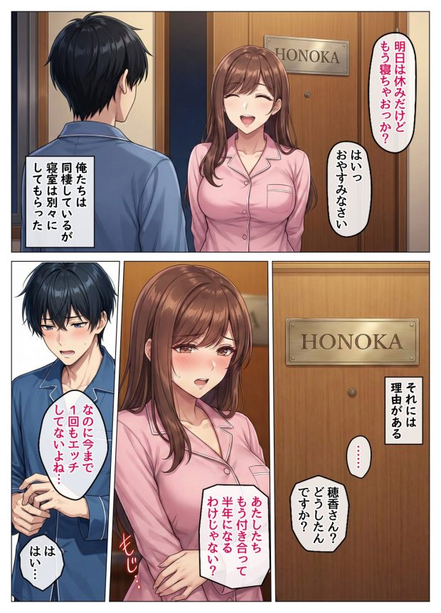 おっとり恋人上司とクールな女上司、見た目と中身が違いすぎて毎日搾り取られる話 011