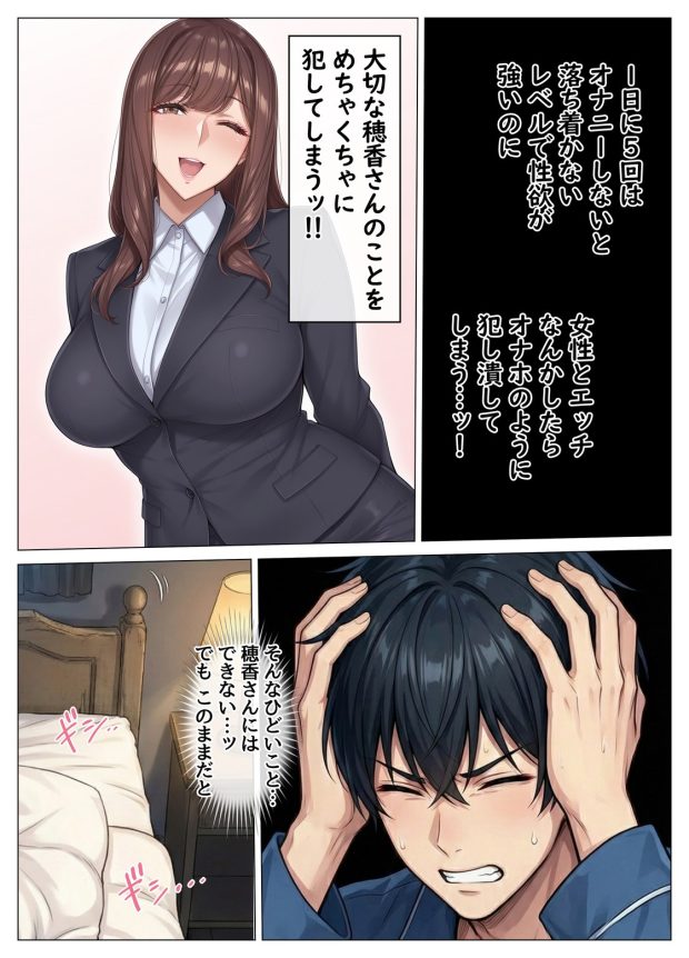 おっとり恋人上司とクールな女上司、見た目と中身が違いすぎて毎日搾り取られる話 014