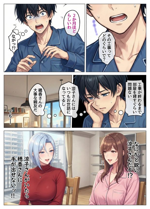 おっとり恋人上司とクールな女上司、見た目と中身が違いすぎて毎日搾り取られる話 018