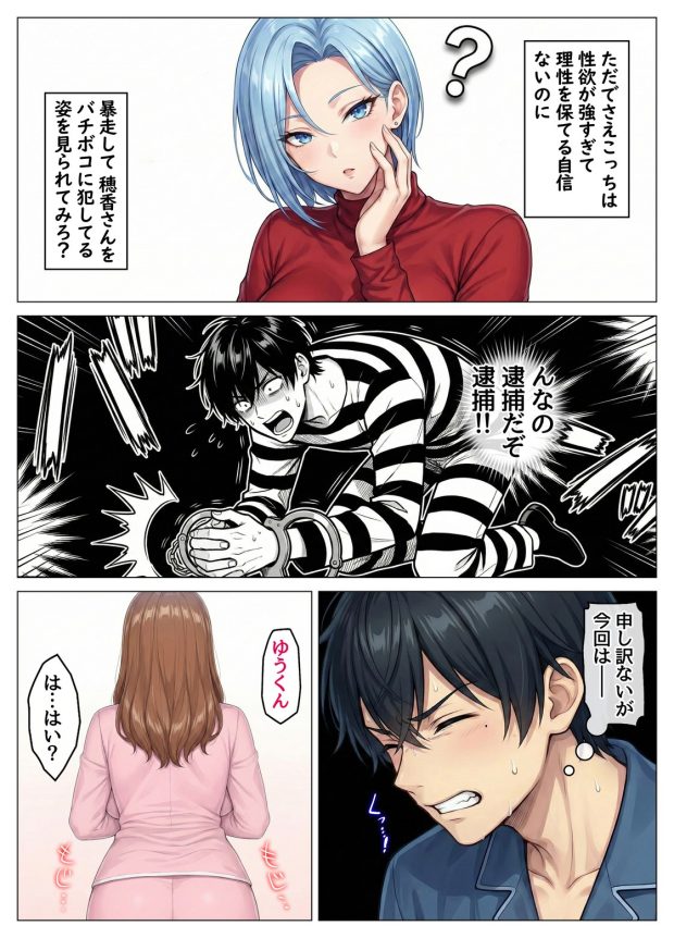 おっとり恋人上司とクールな女上司、見た目と中身が違いすぎて毎日搾り取られる話 019