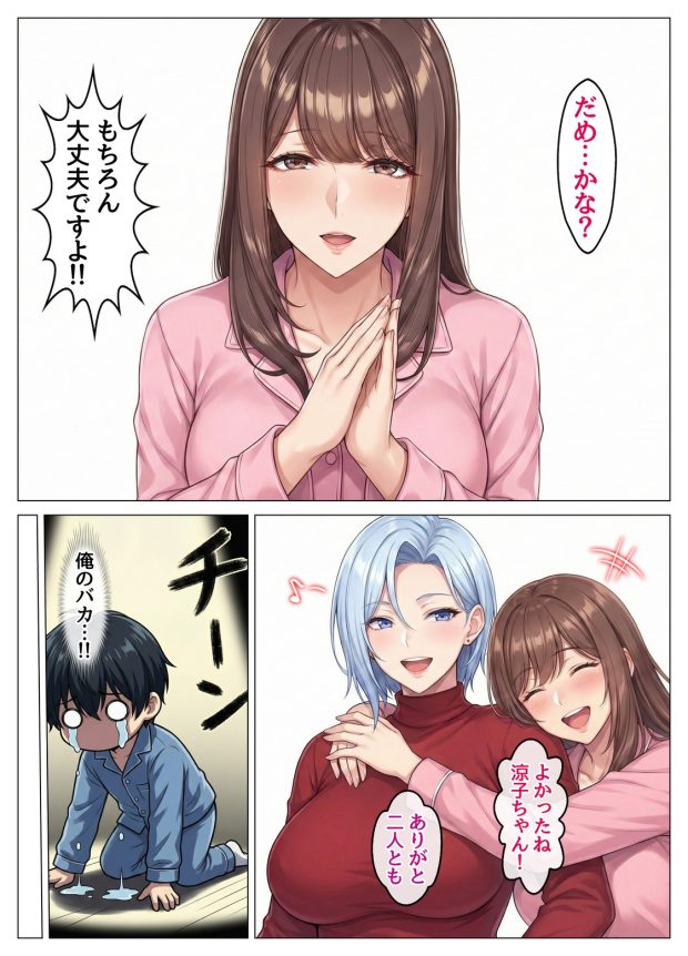 おっとり恋人上司とクールな女上司、見た目と中身が違いすぎて毎日搾り取られる話 020