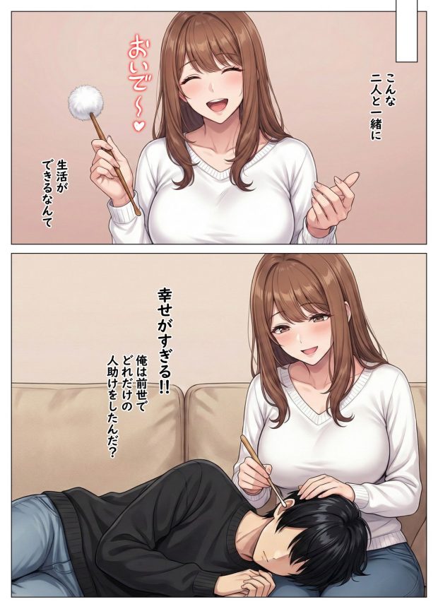 おっとり恋人上司とクールな女上司、見た目と中身が違いすぎて毎日搾り取られる話 023