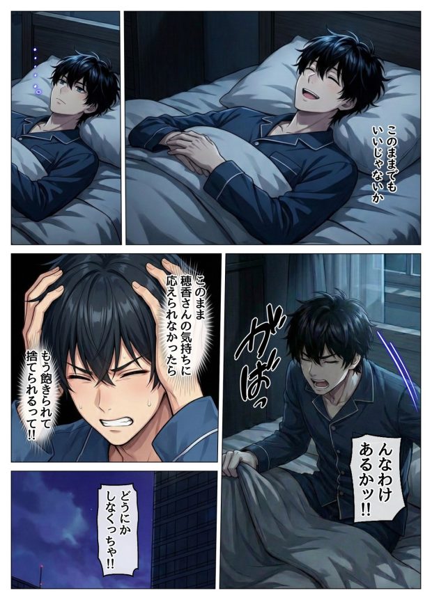 おっとり恋人上司とクールな女上司、見た目と中身が違いすぎて毎日搾り取られる話 025