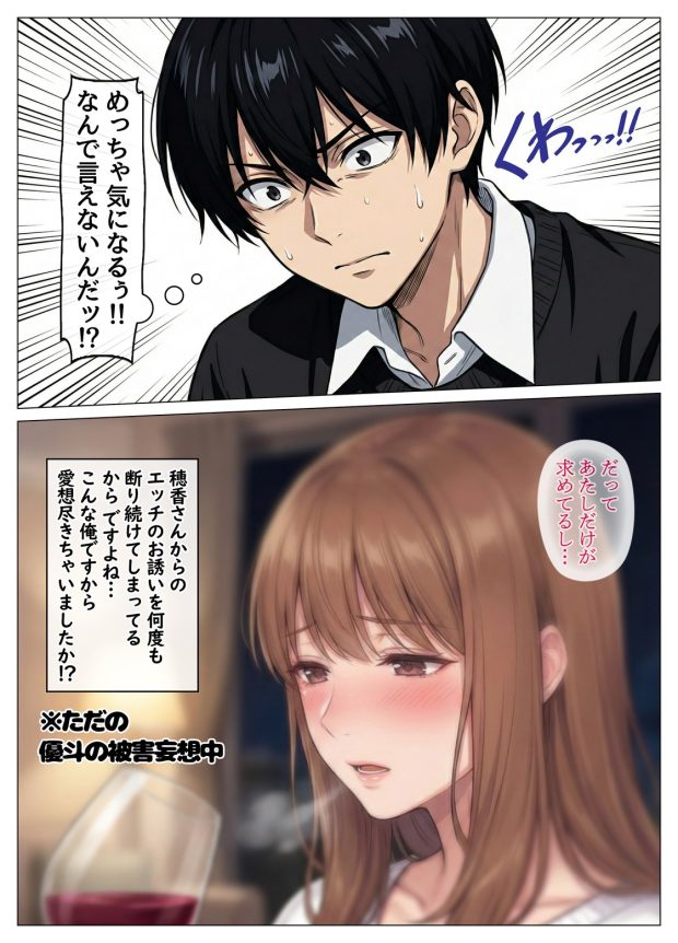 おっとり恋人上司とクールな女上司、見た目と中身が違いすぎて毎日搾り取られる話 028