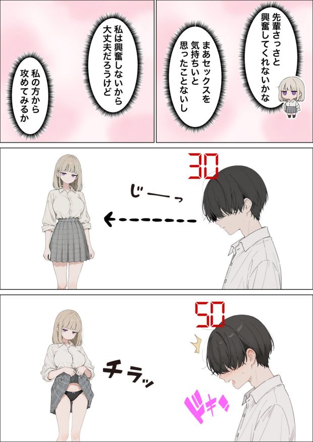 お金好きのダウナーギャルと賞金1000万懸け興奮度メーター我慢バトルで潮だくセックス 018