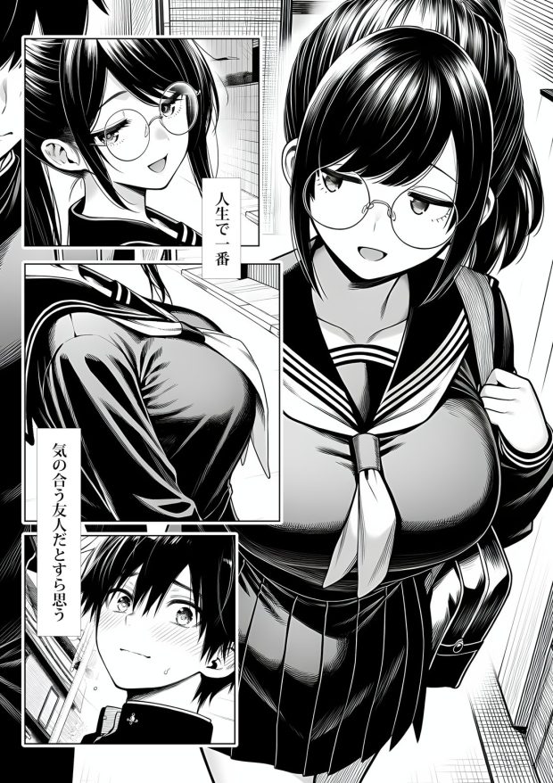 むっちり成長した幼馴染みと友達セックスする話 003