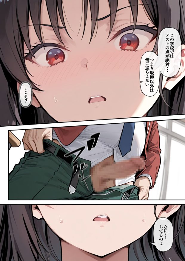 ようこそ学力至上主義の教室へ 011
