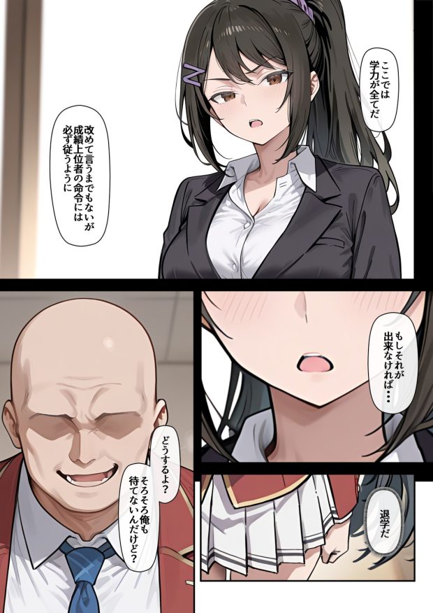 ようこそ学力至上主義の教室へ 014