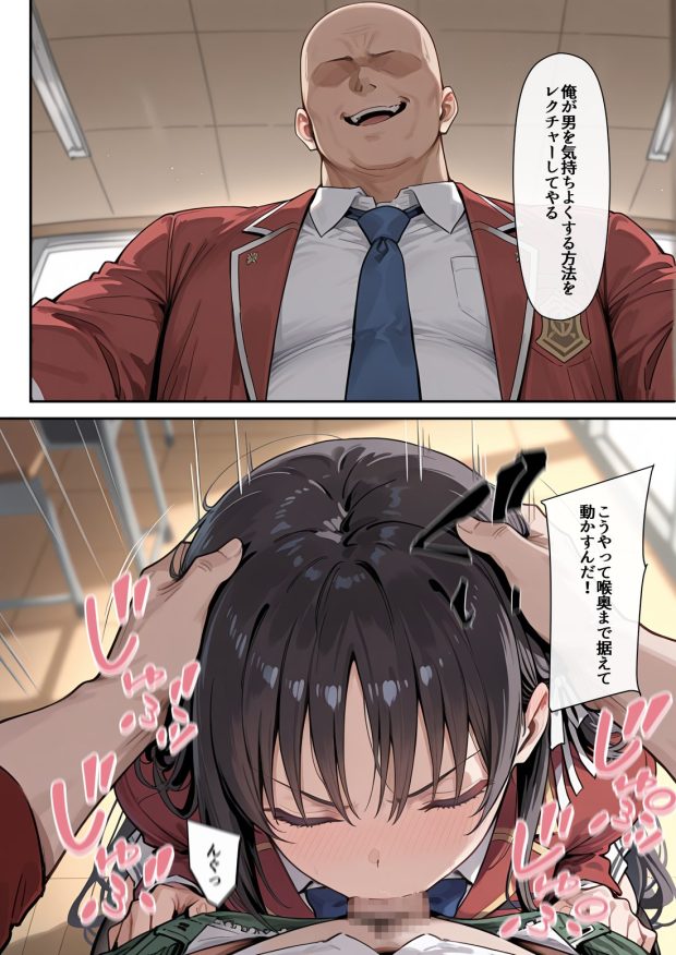 ようこそ学力至上主義の教室へ 017