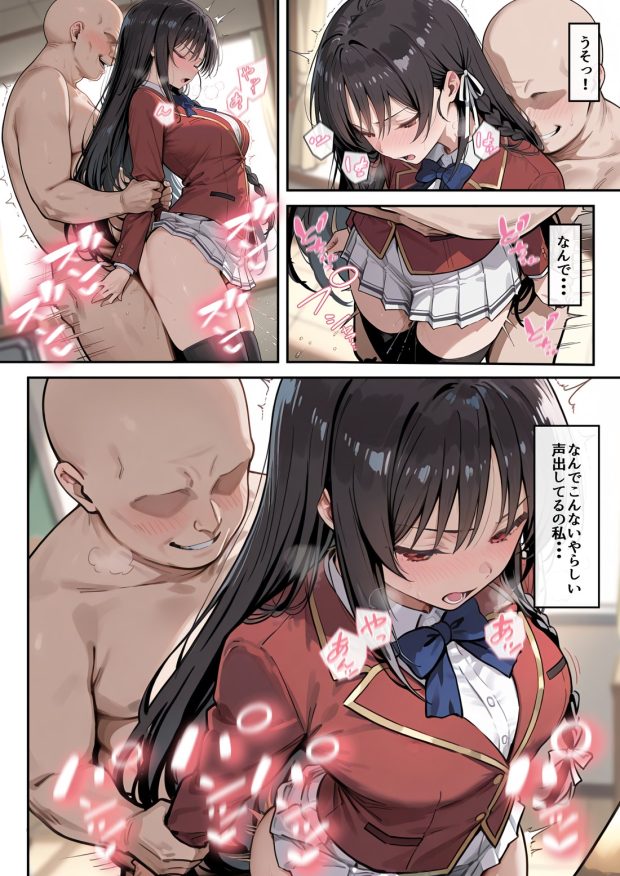 ようこそ学力至上主義の教室へ 029