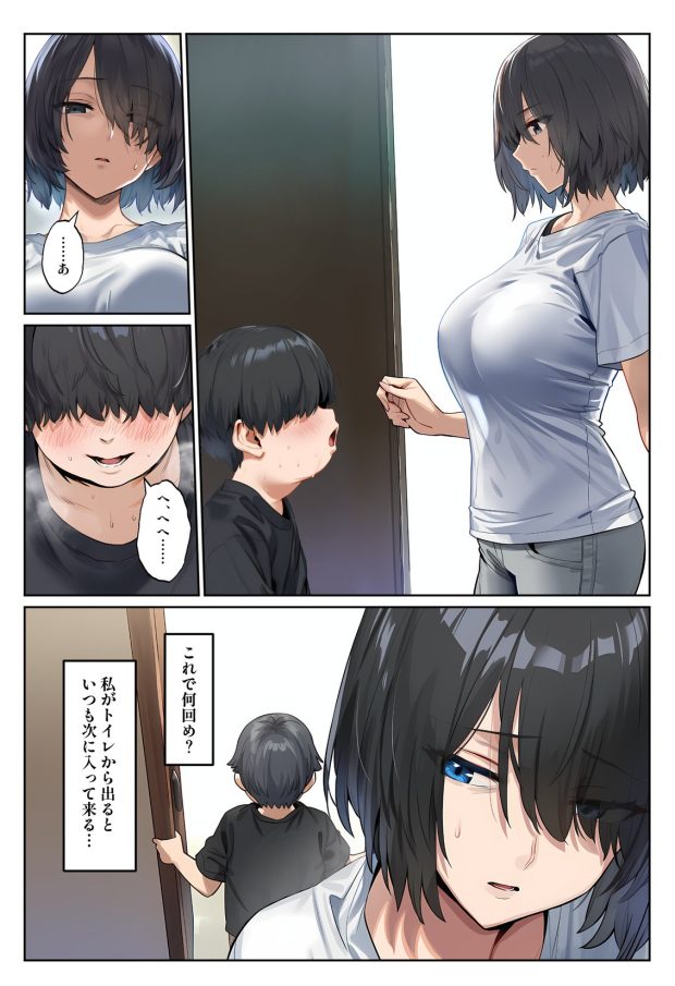 クソガ○チンポで簡単にチン堕ちして生オナホになる話 003