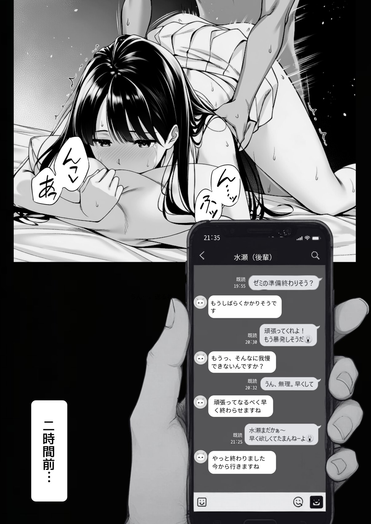 サークルの天使 先輩専用セフレに堕ちました