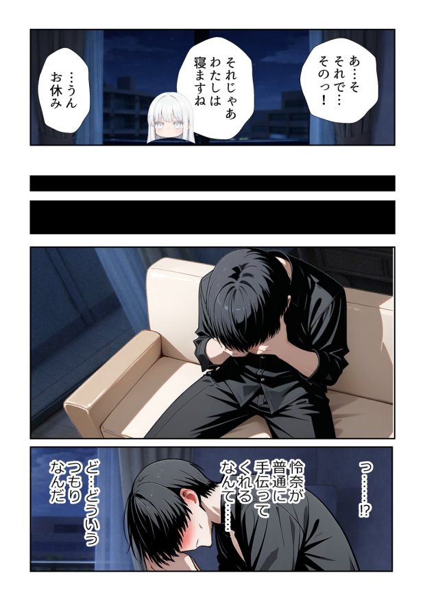 チ〇コがイライラする娘 038