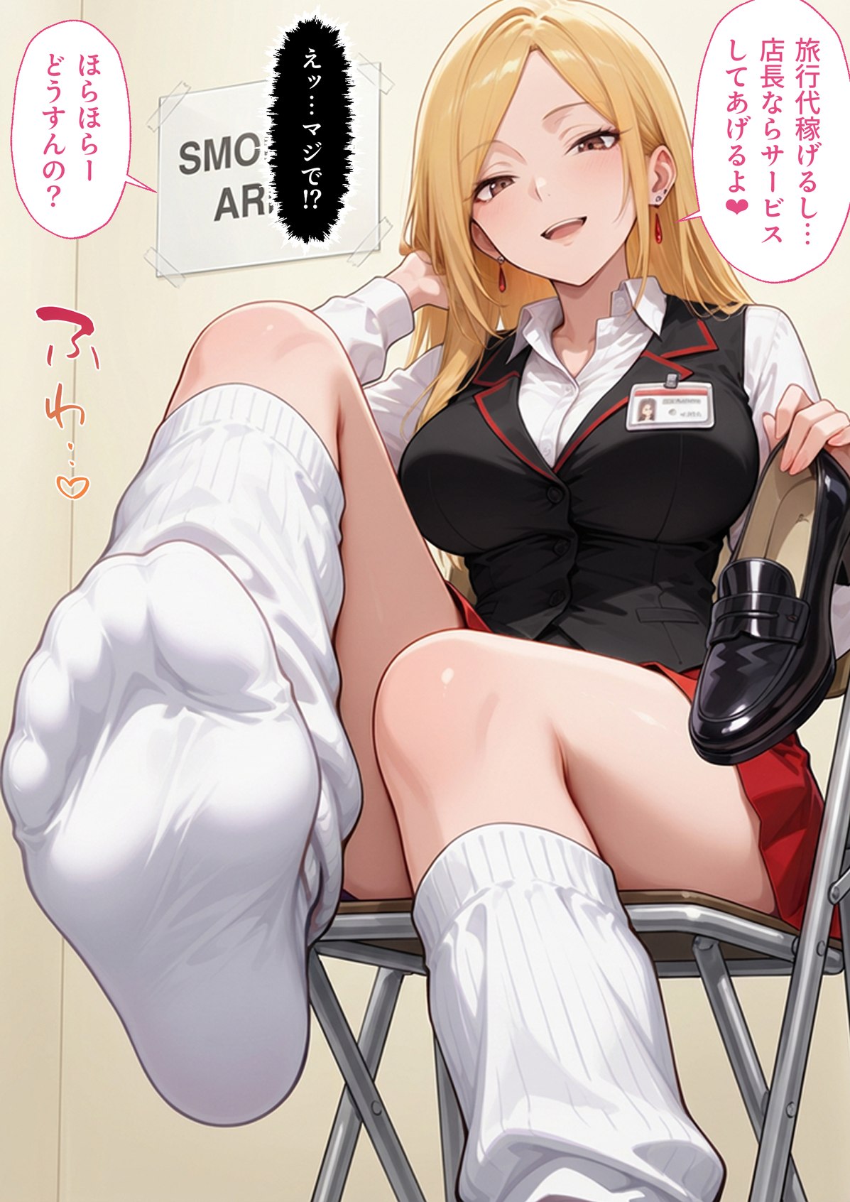 パチンコ店長の俺。女子スタッフのシコい足で毎日脳汁出してたらイチャラブSEXする事になった！〜ただし時々殴られる〜