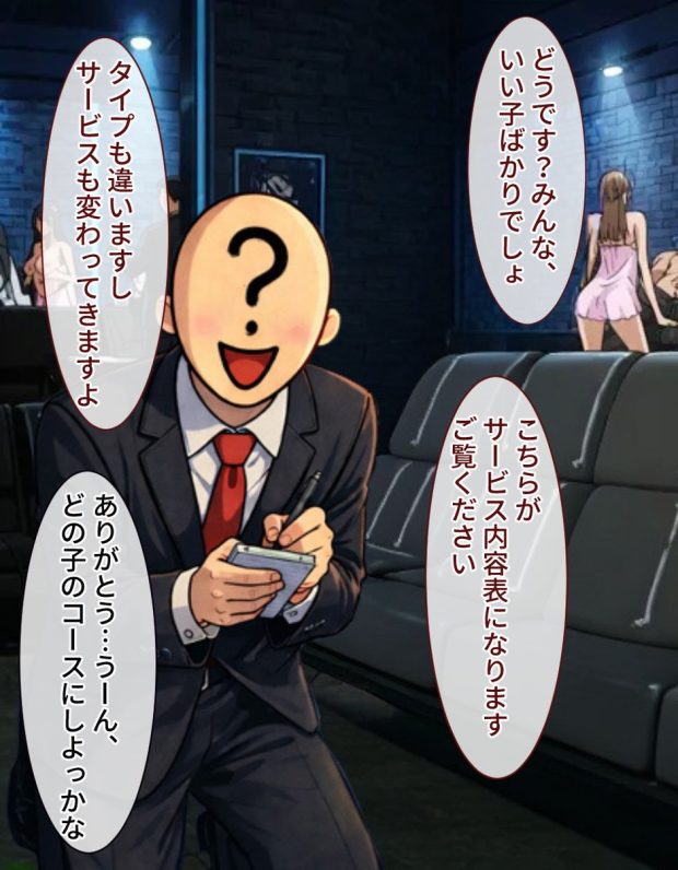 ピンサロ嬢が俺の部屋に通う理由 〜ブリーチ編〜 009