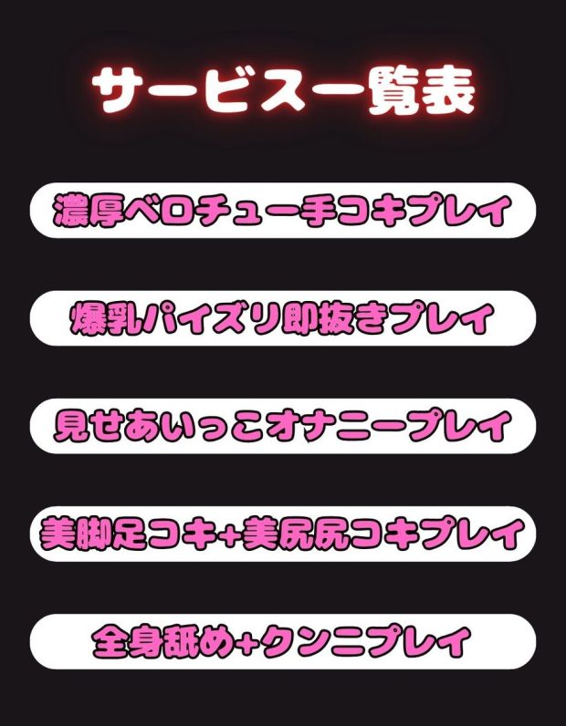 ピンサロ嬢が俺の部屋に通う理由 〜ブリーチ編〜 010