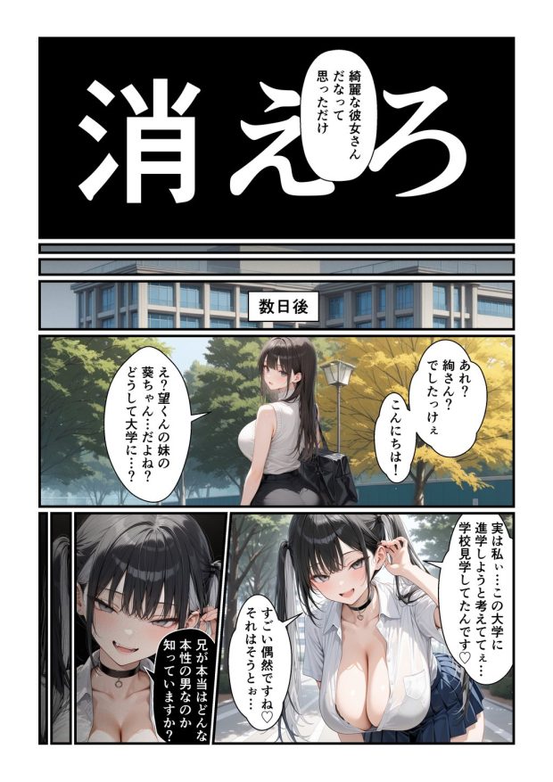 フォロワー350万人エロダンスギャルは元陰キャの妹だった！？〜ドスケベ長乳妹わからせ近親相姦 012