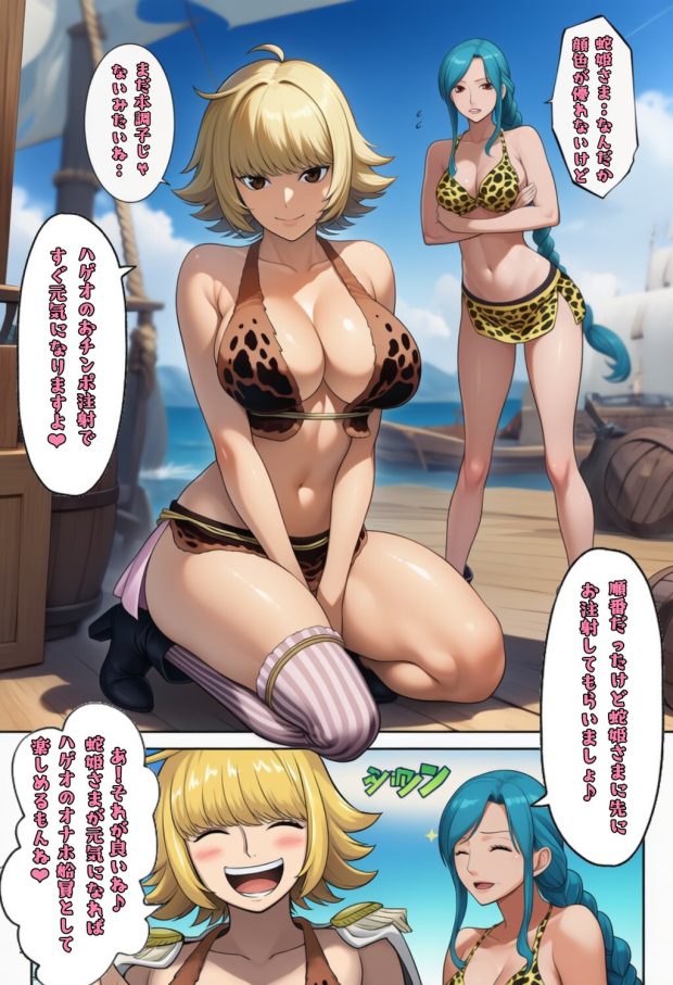 ユメユメのミRe 〜夢のハーレム海賊団を結成せよ〜 その2 012