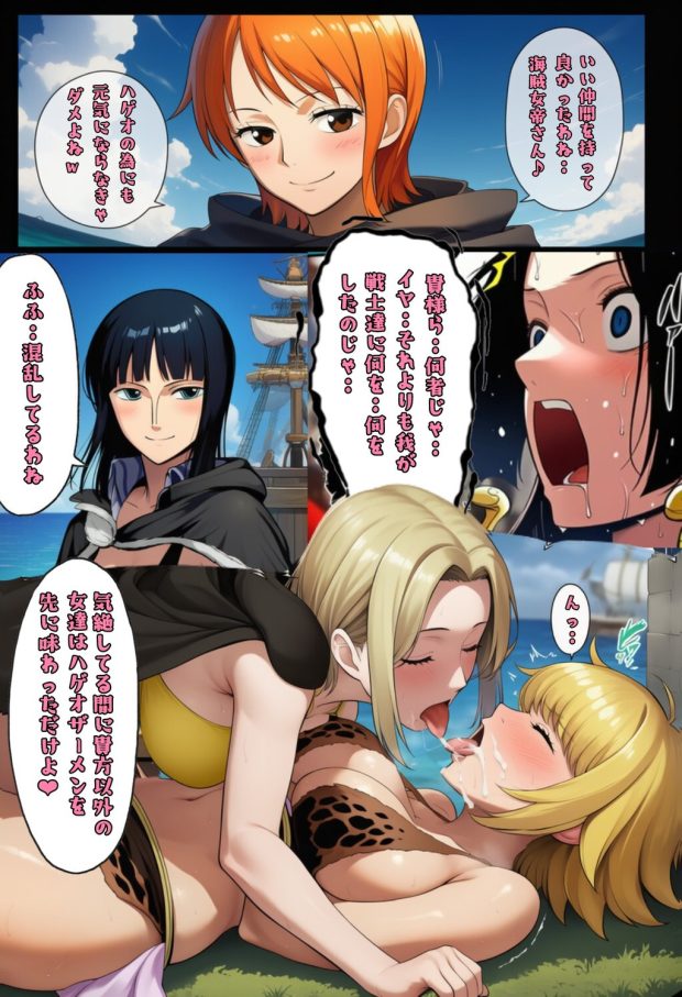 ユメユメのミRe 〜夢のハーレム海賊団を結成せよ〜 その2 013