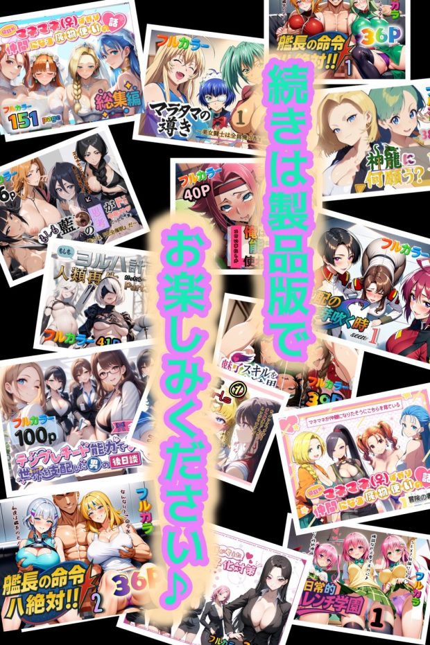 ユメユメのミRe 〜夢のハーレム海賊団を結成せよ〜 その2 036