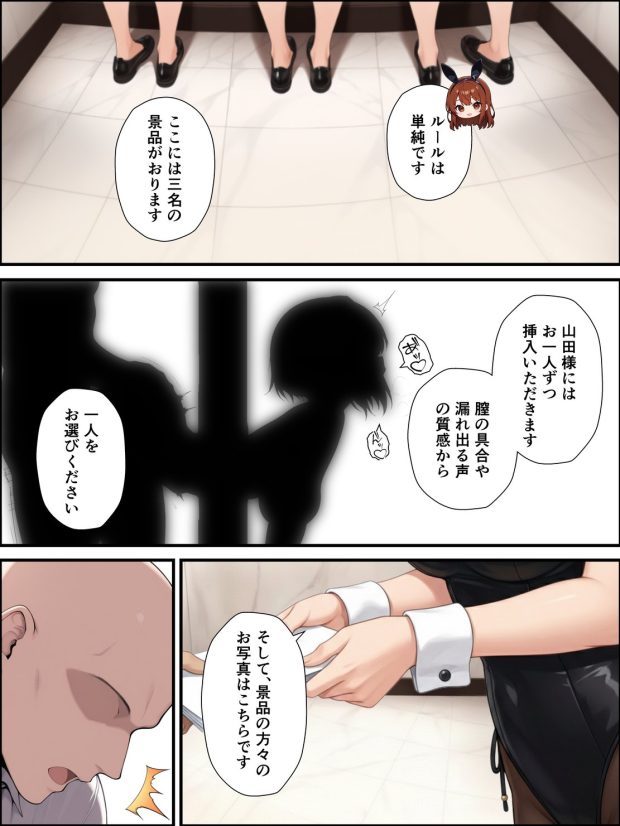 一獲千女〜女が当たる宝くじで一等を当てた男〜【片想いしていた同級生編】 005