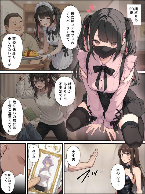 一獲千女〜女が当たる宝くじで一等を当てた男〜【片想いしていた同級生編】 008