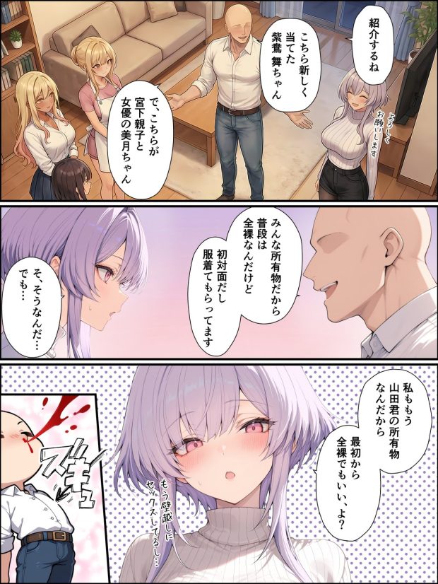 一獲千女〜女が当たる宝くじで一等を当てた男〜【片想いしていた同級生編】 016