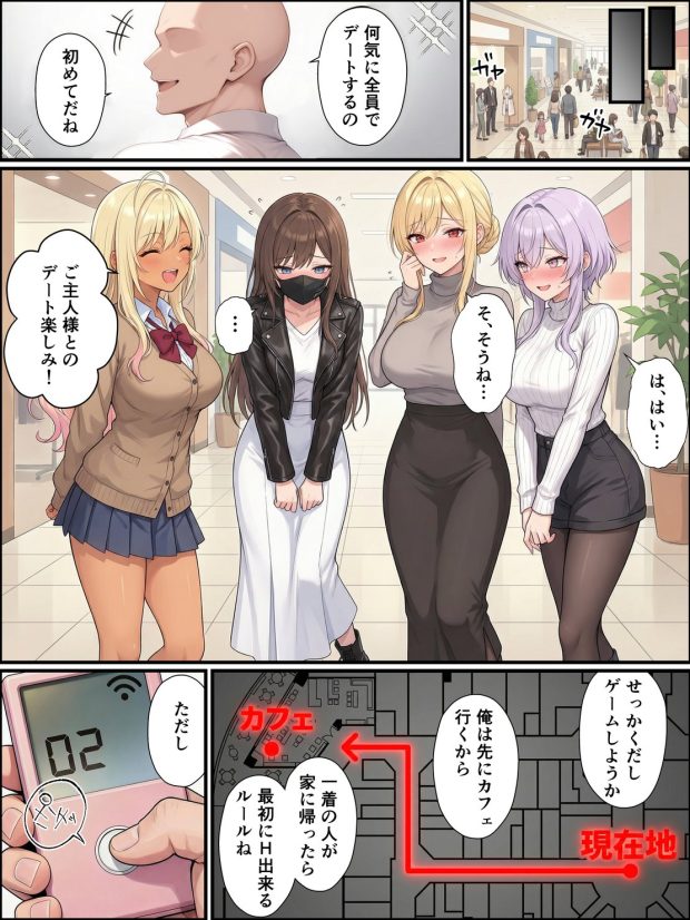 一獲千女〜女が当たる宝くじで一等を当てた男〜【片想いしていた同級生編】 018