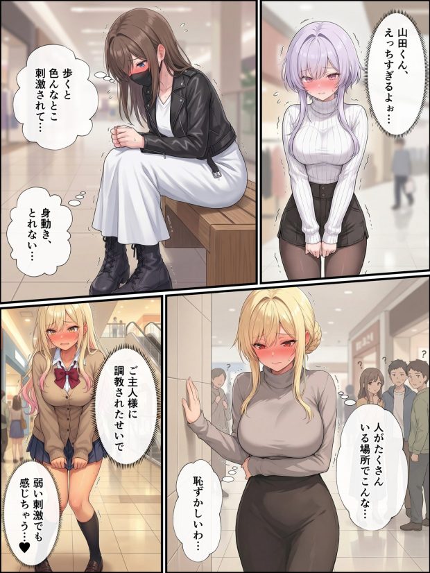 一獲千女〜女が当たる宝くじで一等を当てた男〜【片想いしていた同級生編】 020